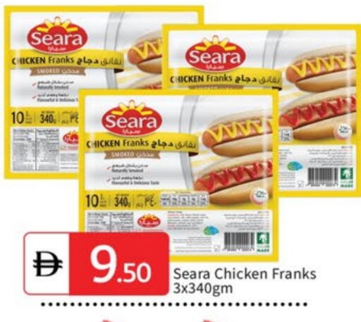 سيارا نقانق الدجاج available at سوق طلال in الإمارات العربية المتحدة , الامارات - دبي