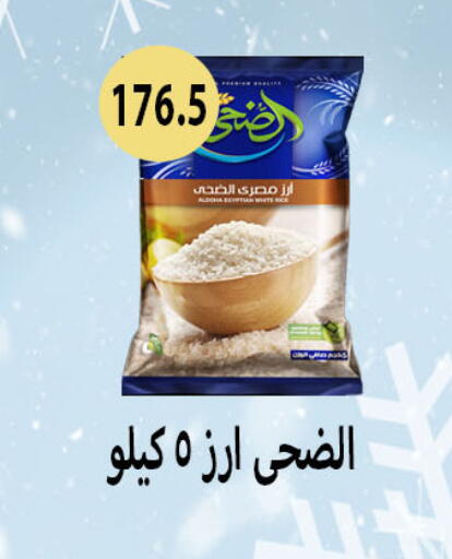 أرز كالروز available at هايبر سامي سلامة وأولاده in Egypt - القاهرة