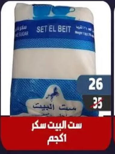 available at هايبر مول in Egypt - القاهرة