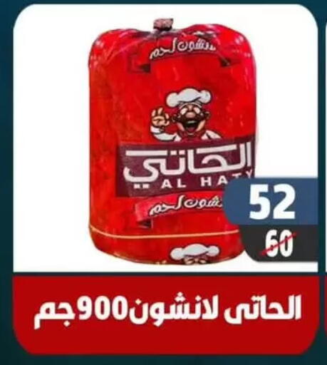 available at هايبر مول in Egypt - القاهرة
