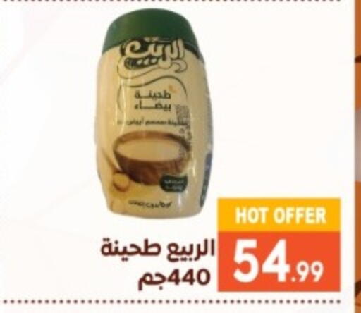 available at El mhallawy Sons in Egypt - Cairo