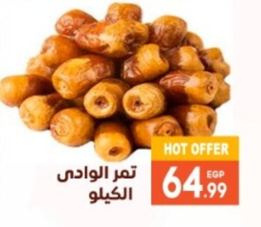 available at El mhallawy Sons in Egypt - Cairo