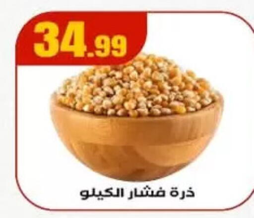 available at MartVille in Egypt - Cairo
