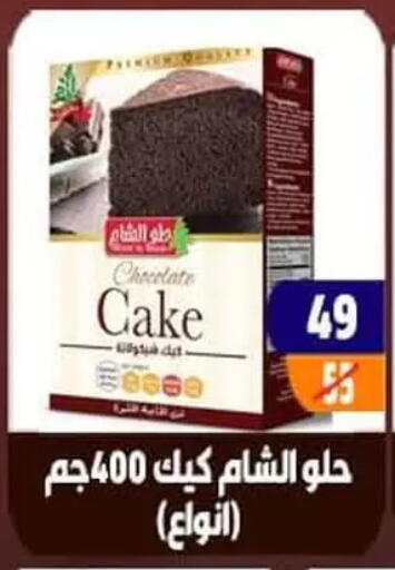 available at Hyper Mall in Egypt - Cairo