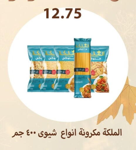 Pasta available at Hyper Samy Salama Sons in Egypt - Cairo