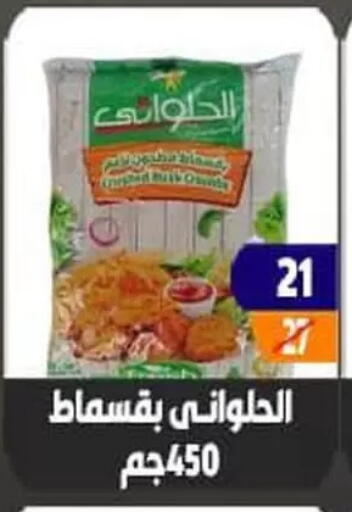 available at Hyper Mall in Egypt - Cairo