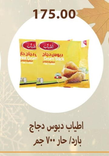 أفخاذ دجاج available at هايبر سامي سلامة وأولاده in Egypt - القاهرة