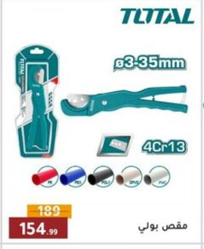 Tools & Hardware in Al Morshedy , Egypt Offers - Egypt available at Al Morshedy  in Egypt - Cairo