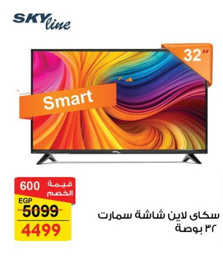 تلفزيون in فتح الله, Egypt Offers - Egypt تلفاز ذكي available at فتح الله in Egypt - القاهرة