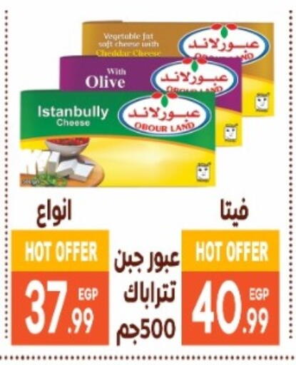 available at El mhallawy Sons in Egypt - Cairo