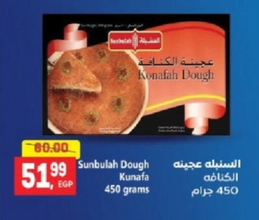 available at سوبر ماركت الحسينى in Egypt - القاهرة