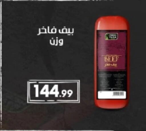 available at El.Husseini supermarket  in Egypt - Cairo