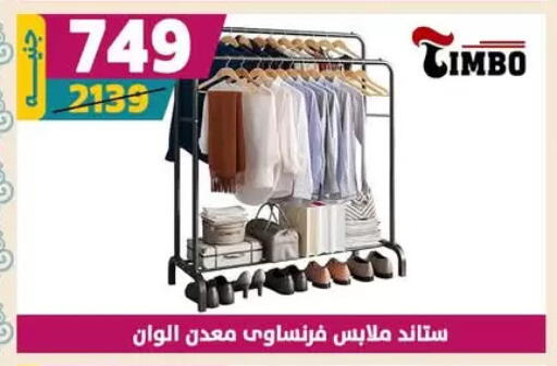 available at Shaheen Center in Egypt - Cairo