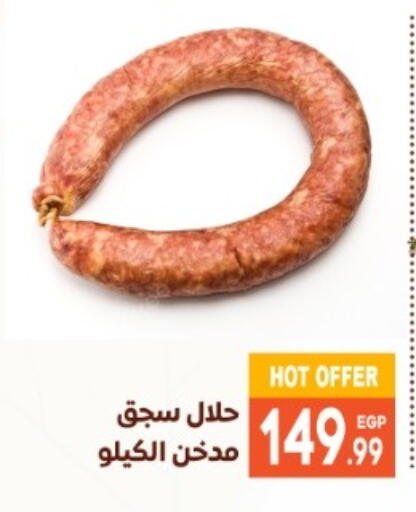 available at El mhallawy Sons in Egypt - Cairo