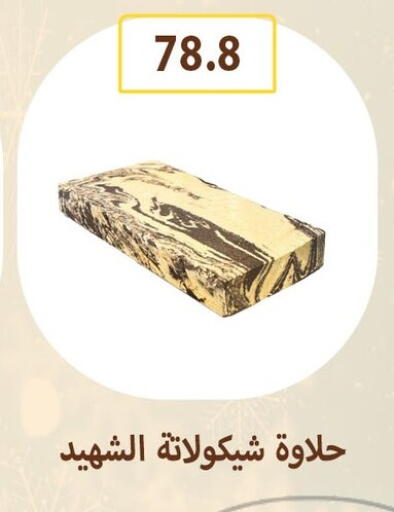 available at Hyper Samy Salama Sons in Egypt - Cairo