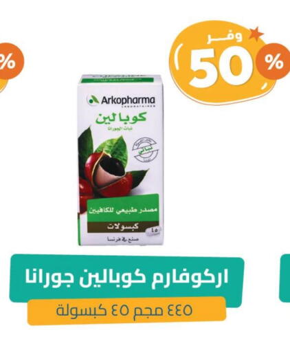 available at United Pharmacies in KSA, Saudi Arabia, Saudi - Tabuk