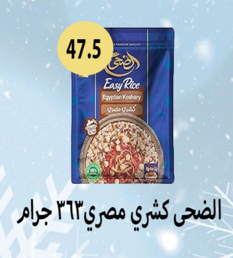 أرز كالروز available at هايبر سامي سلامة وأولاده in Egypt - القاهرة