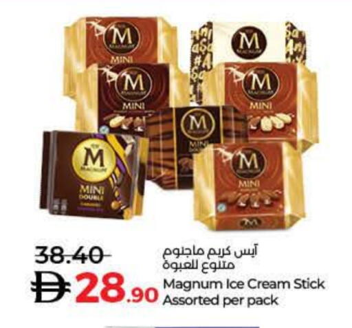 الثلج و الآيس كريم in لولو هايبرماركت, UAE Offers - الإمارات العربية المتحدة available at لولو هايبرماركت in الإمارات العربية المتحدة , الامارات - رَأْس ٱلْخَيْمَة