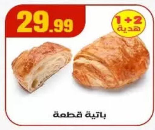 available at MartVille in Egypt - Cairo