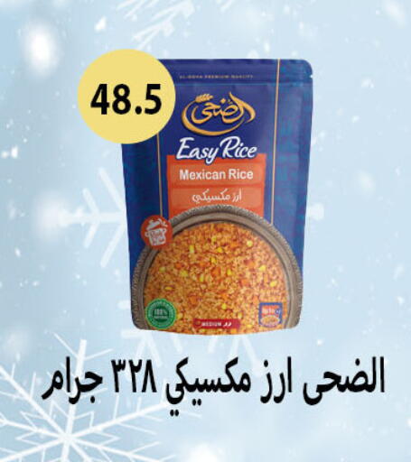 available at Hyper Samy Salama Sons in Egypt - Cairo