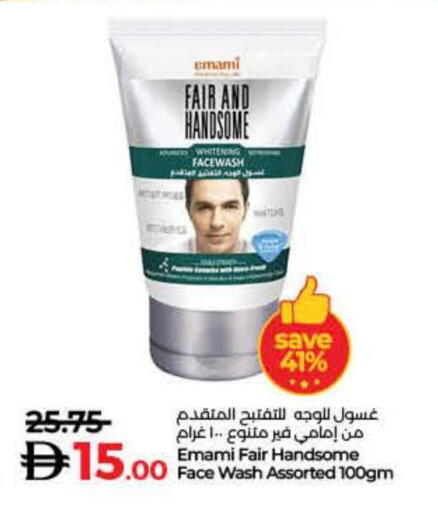 إيمامي غسول للوجه available at لولو هايبرماركت in الإمارات العربية المتحدة , الامارات - رَأْس ٱلْخَيْمَة