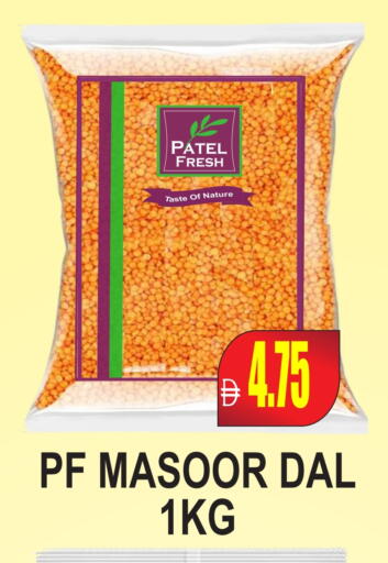 available at مجمع باتيل فريش in الإمارات العربية المتحدة , الامارات - دبي