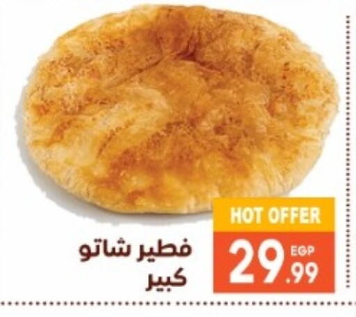 available at El mhallawy Sons in Egypt - Cairo