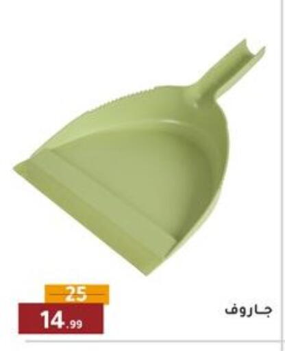 available at Al Morshedy  in Egypt - Cairo