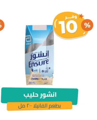 العناية بالأطفال الرضع in صيدلية المتحدة, المملكة العربية السعودية Offers - المملكة العربية السعودية Vanilla available at صيدلية المتحدة in مملكة العربية السعودية, السعودية, سعودية - تبوك