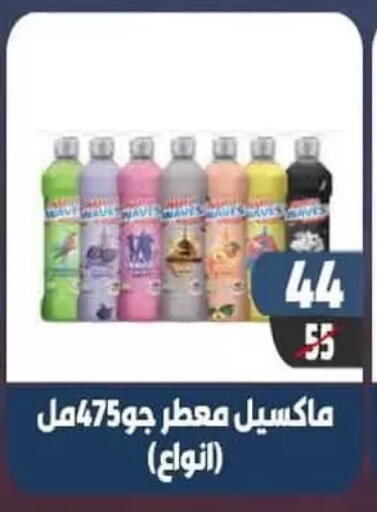 معطر الجو available at هايبر مول in Egypt - القاهرة