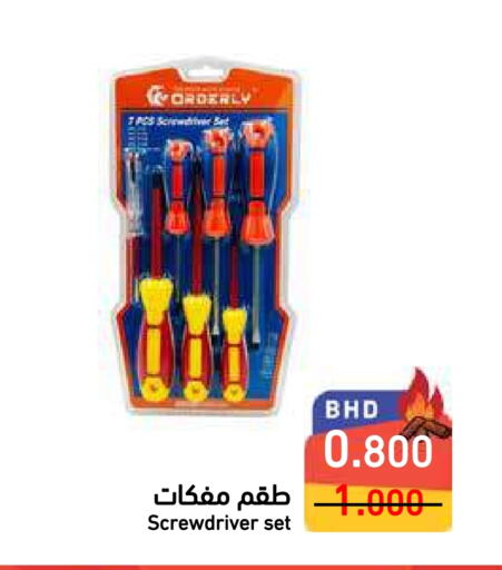 Tools & Hardware in Ramez, Bahrain available at Ramez in Bahrain
