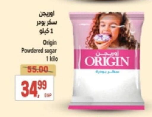 available at سوبر ماركت الحسينى in Egypt - القاهرة