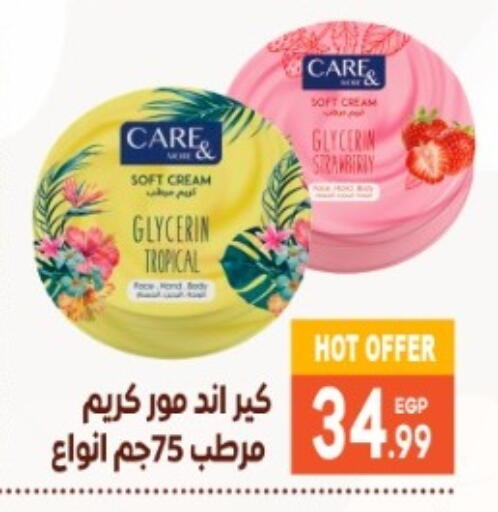 كريم للوجه available at أولاد المحاوى in Egypt - القاهرة
