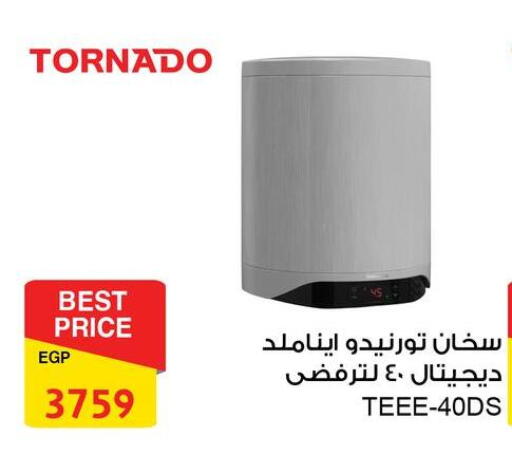 تورنادو  دفاية available at فتح الله in Egypt - القاهرة