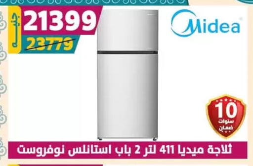 Refrigerator available at Shaheen Center in Egypt - Cairo