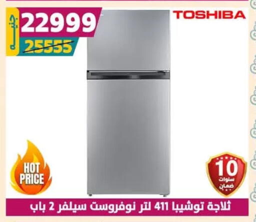 Refrigerator available at Shaheen Center in Egypt - Cairo