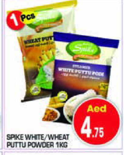 available at سنابل بني ياس in الإمارات العربية المتحدة , الامارات - رَأْس ٱلْخَيْمَة