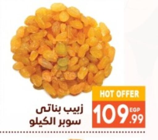 available at El mhallawy Sons in Egypt - Cairo