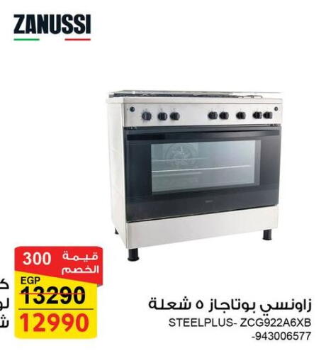 available at Fathalla Market  in Egypt - Cairo