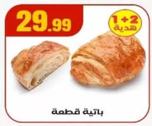 available at MartVille in Egypt - Cairo