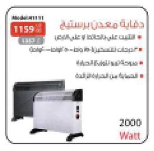 available at Fathalla Market  in Egypt - Cairo