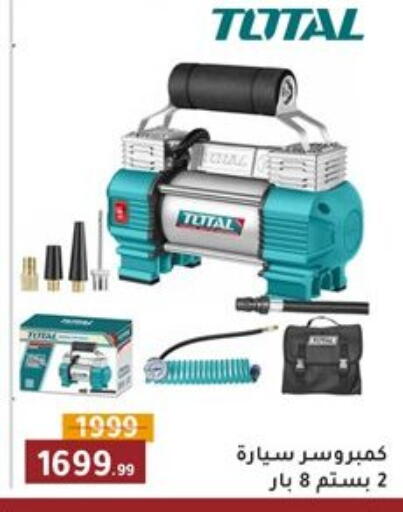 Tools & Hardware in Al Morshedy , Egypt Offers - Egypt available at Al Morshedy  in Egypt - Cairo