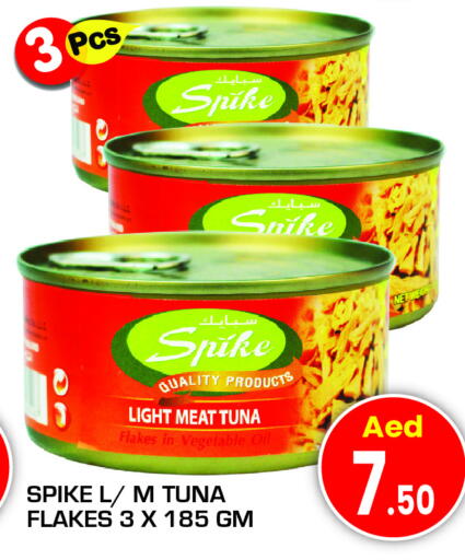 تونة - معلب available at فريش سبايك سوبرماركت in الإمارات العربية المتحدة , الامارات - دبي