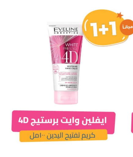 Face Cream available at United Pharmacies in KSA, Saudi Arabia, Saudi - Tabuk