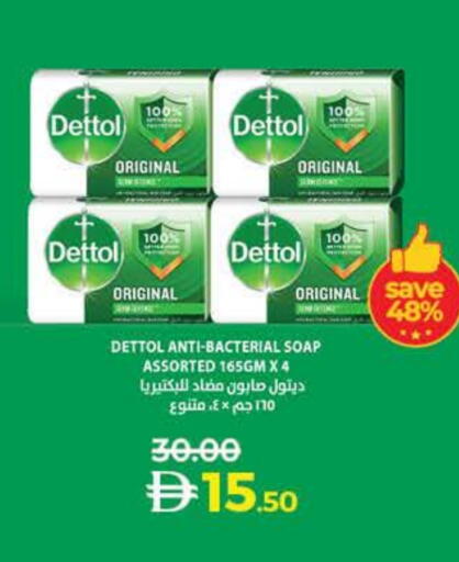 ديتول available at لولو هايبرماركت in الإمارات العربية المتحدة , الامارات - دبي