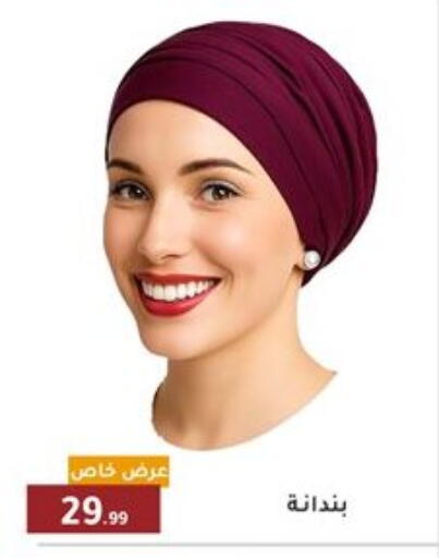 available at Al Morshedy  in Egypt - Cairo
