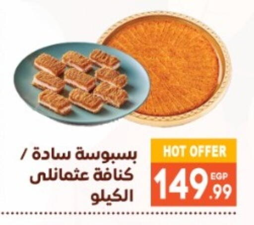 available at أولاد المحاوى in Egypt - القاهرة