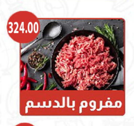 available at Hyper Samy Salama Sons in Egypt - Cairo