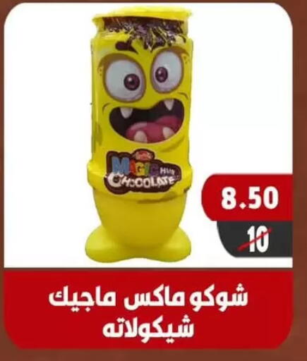 available at هايبر مول in Egypt - القاهرة