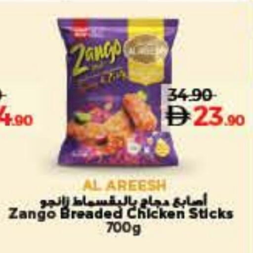 أصابع الدجاج available at لولو هايبرماركت in الإمارات العربية المتحدة , الامارات - رَأْس ٱلْخَيْمَة